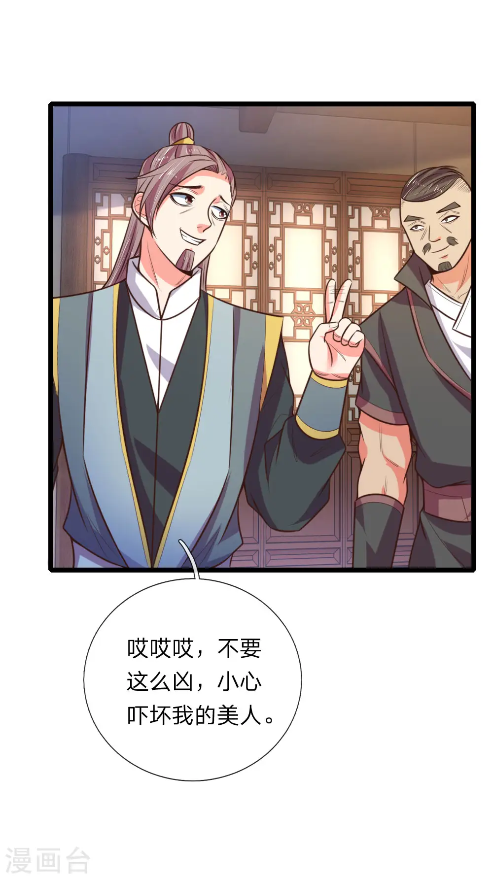第68话 宁死不辱，生死时刻0