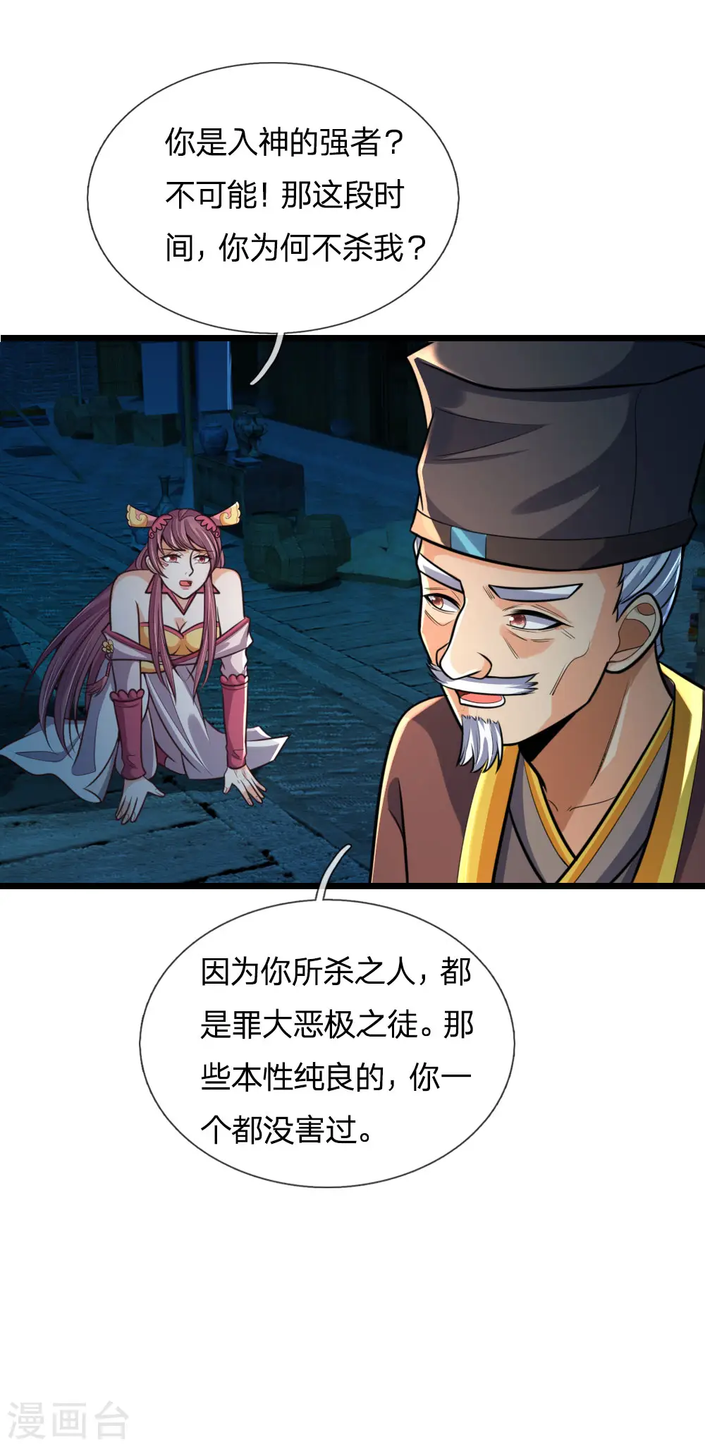 第188话 心存善念，改过自新17