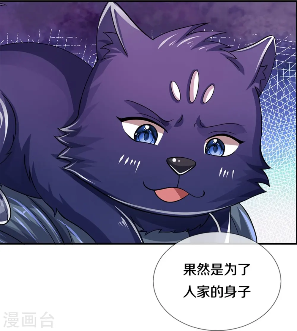 第503话 借你身体一用21