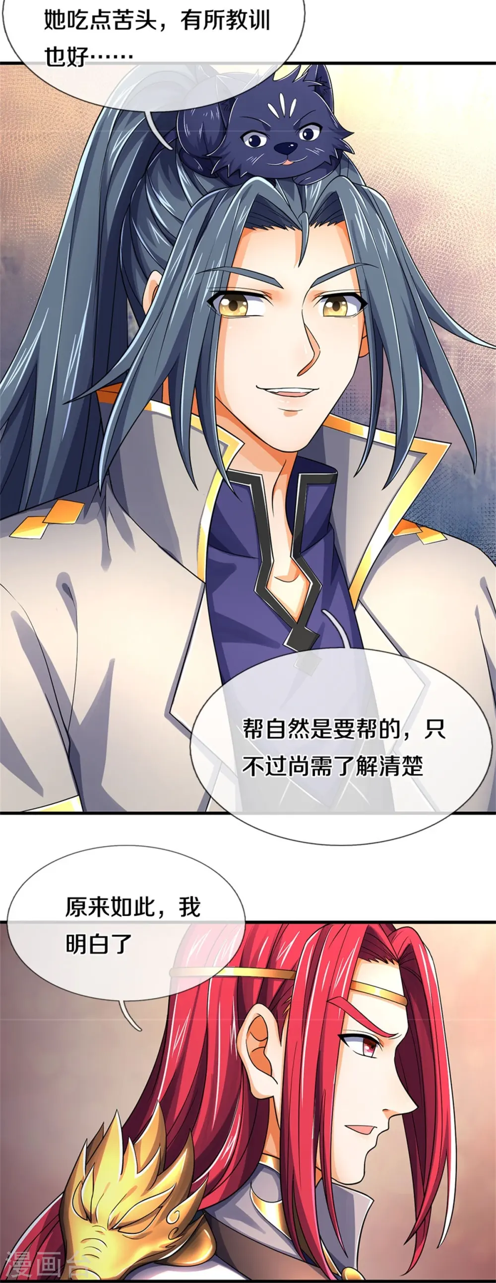 第551话 了解清楚，出手相助19