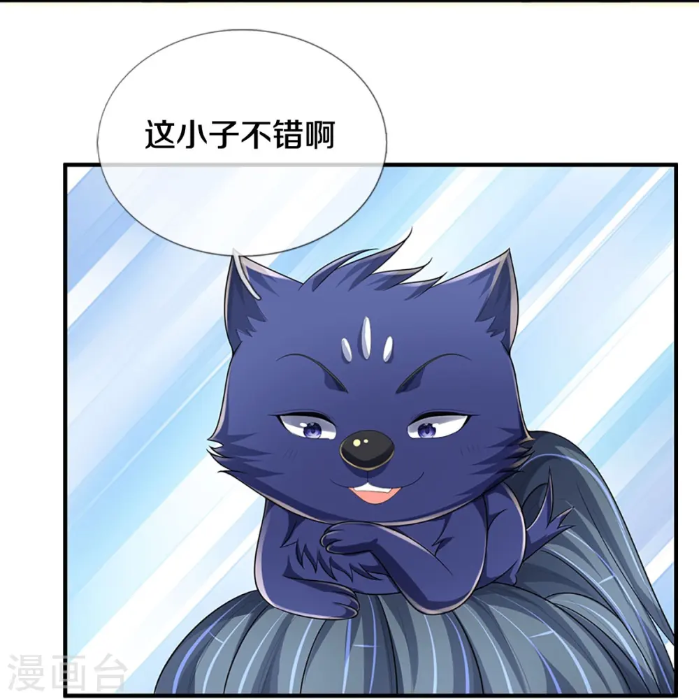 第534话 上梁不正下梁歪7