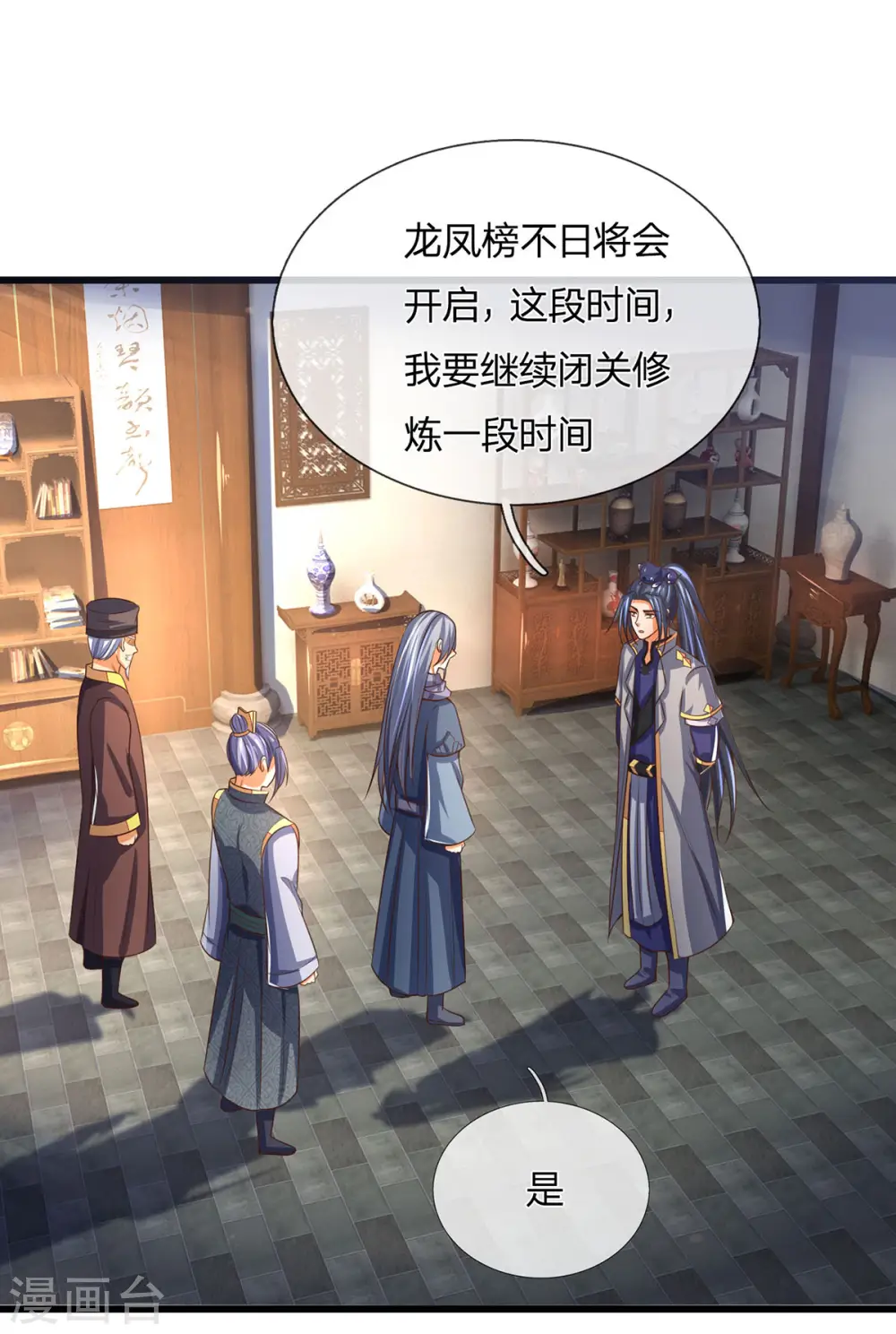 第264话 比武结束 闭关修炼29