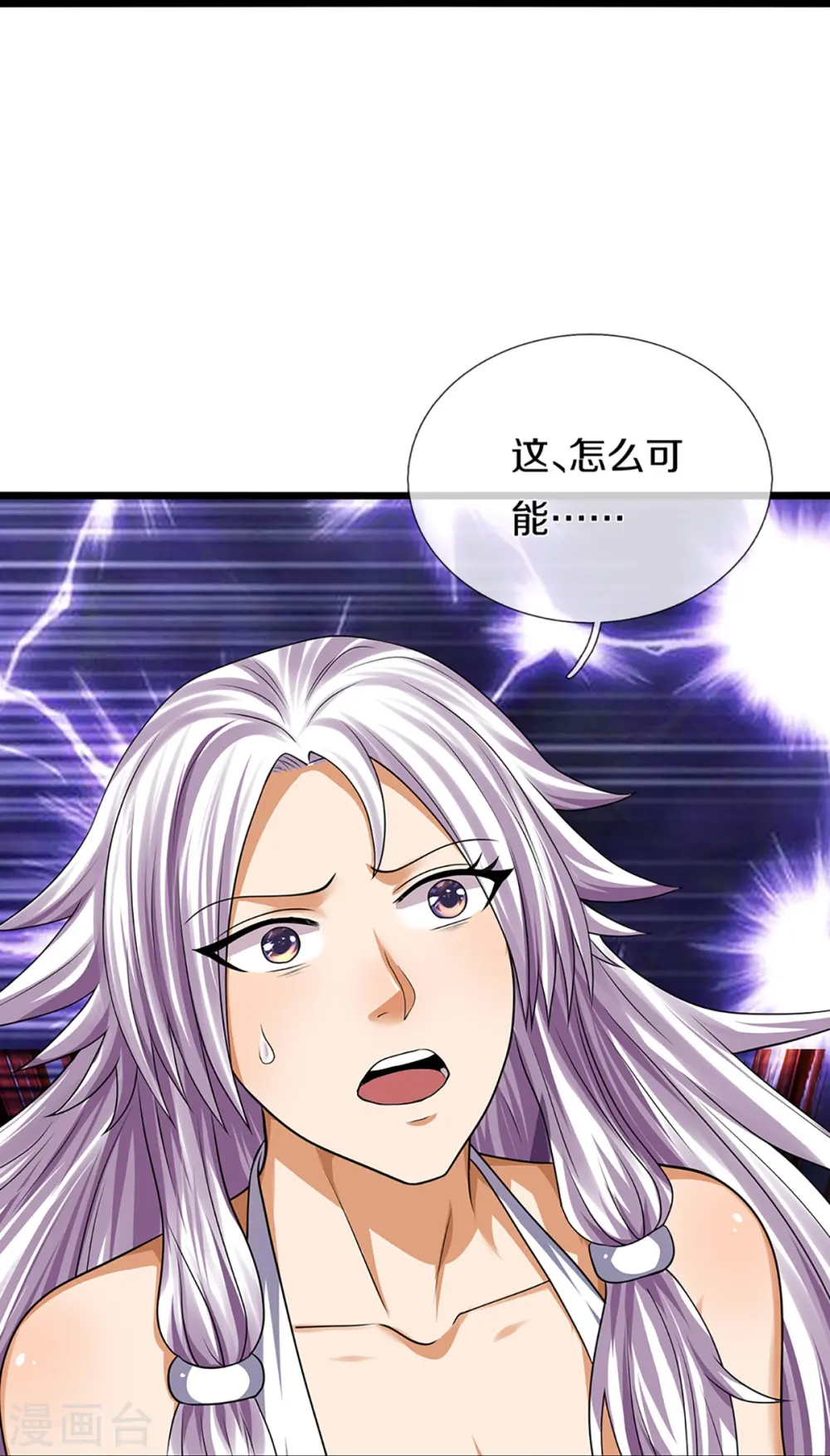 第396话 舍我其谁31