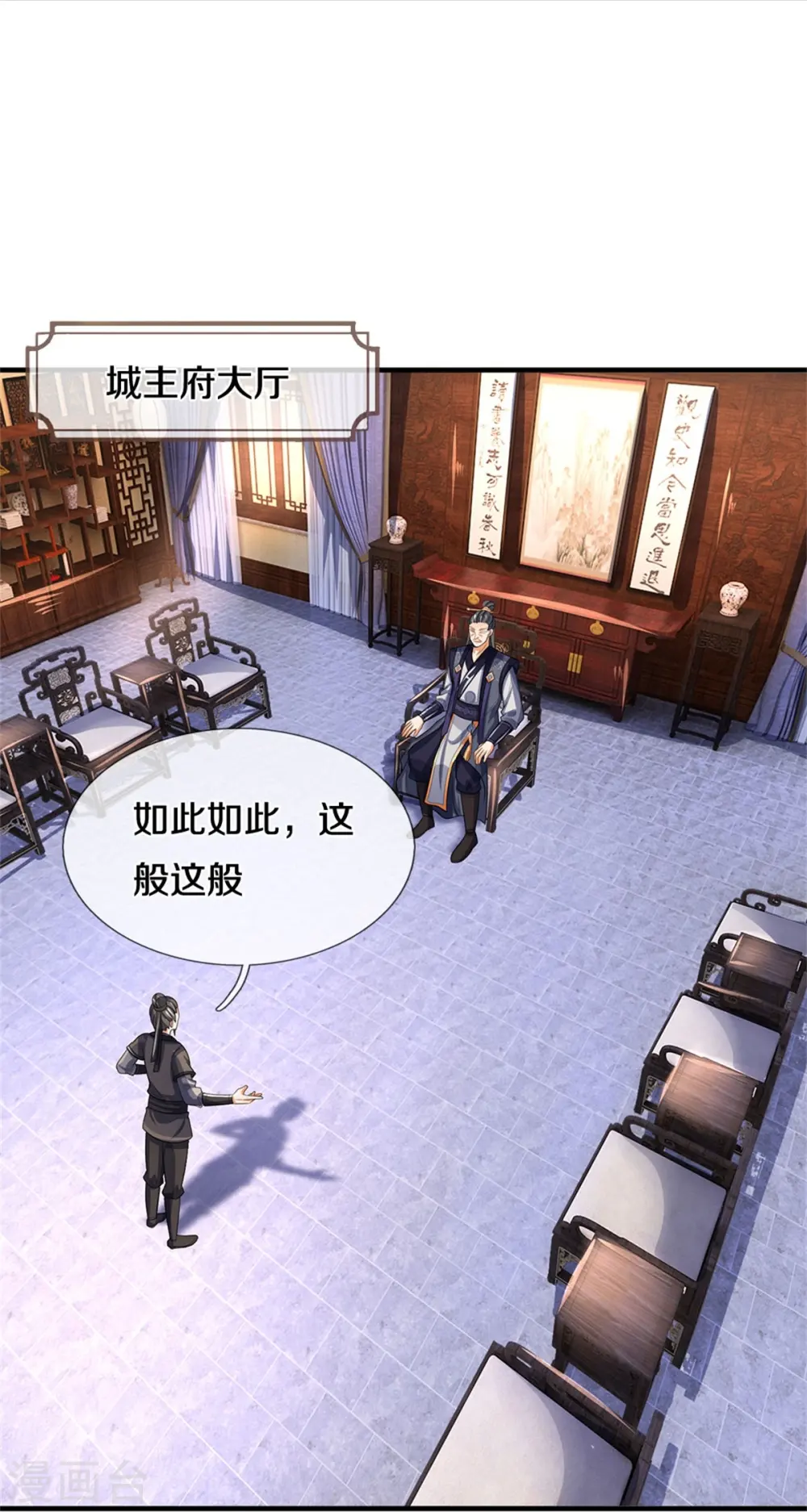 第479话 重拾至宝10