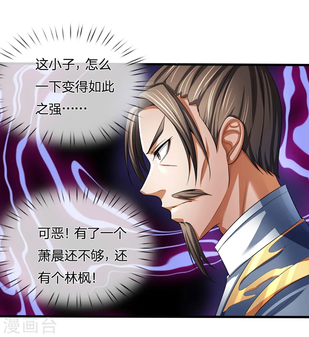 第256话 莫欺少年穷24