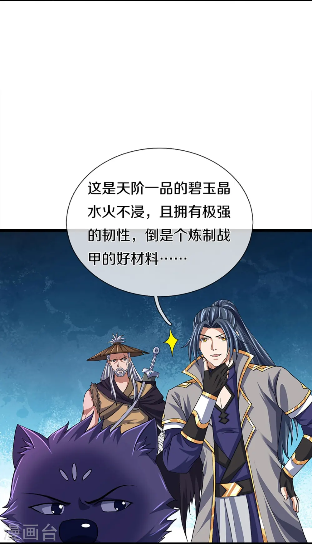 第368话 都是你的7