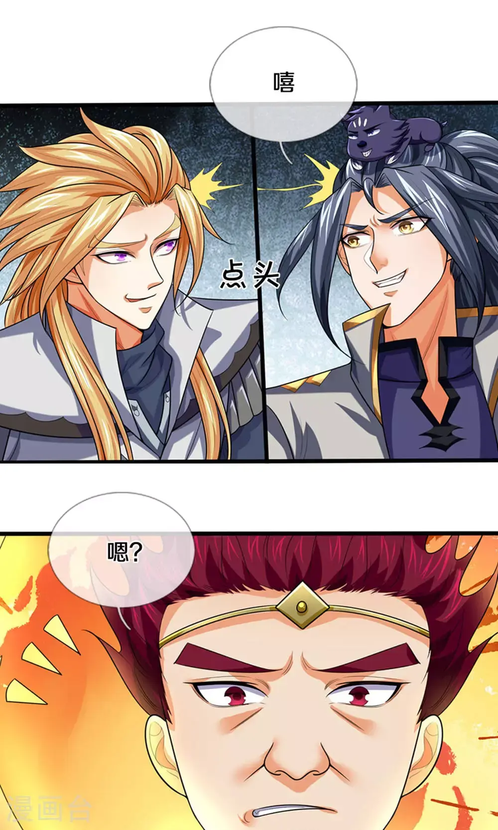 第698话 神虚大陆，我来了！22