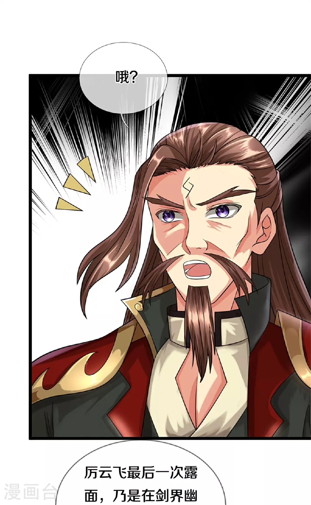 第560话 玄界崛起25