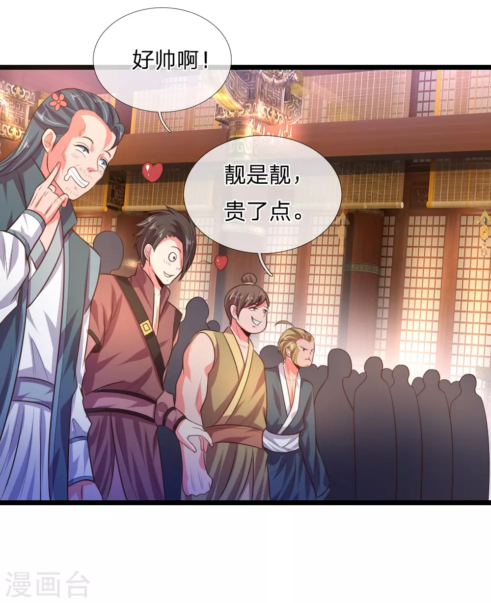 第34话15