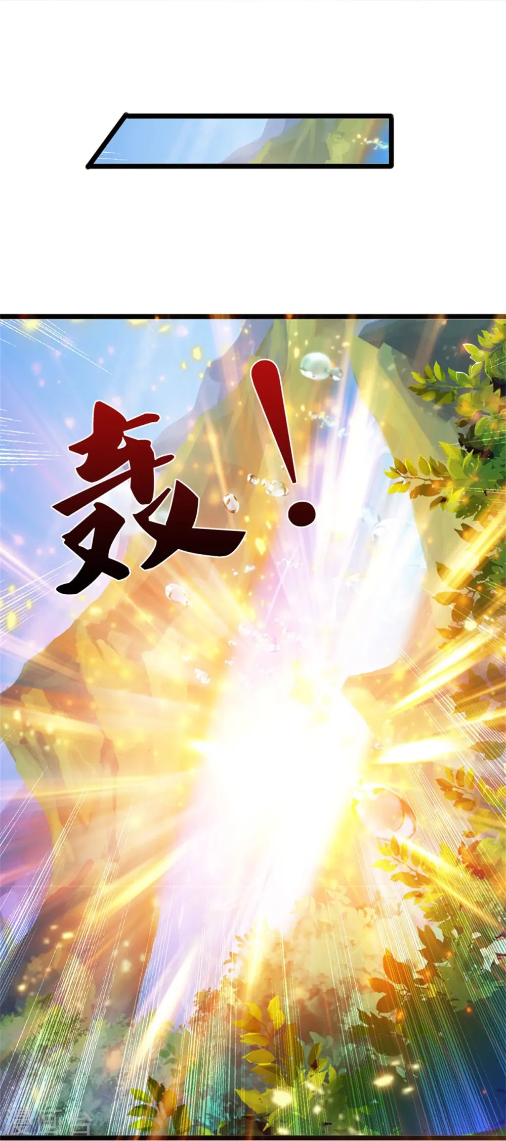 第548话 让你欺负我师兄！55