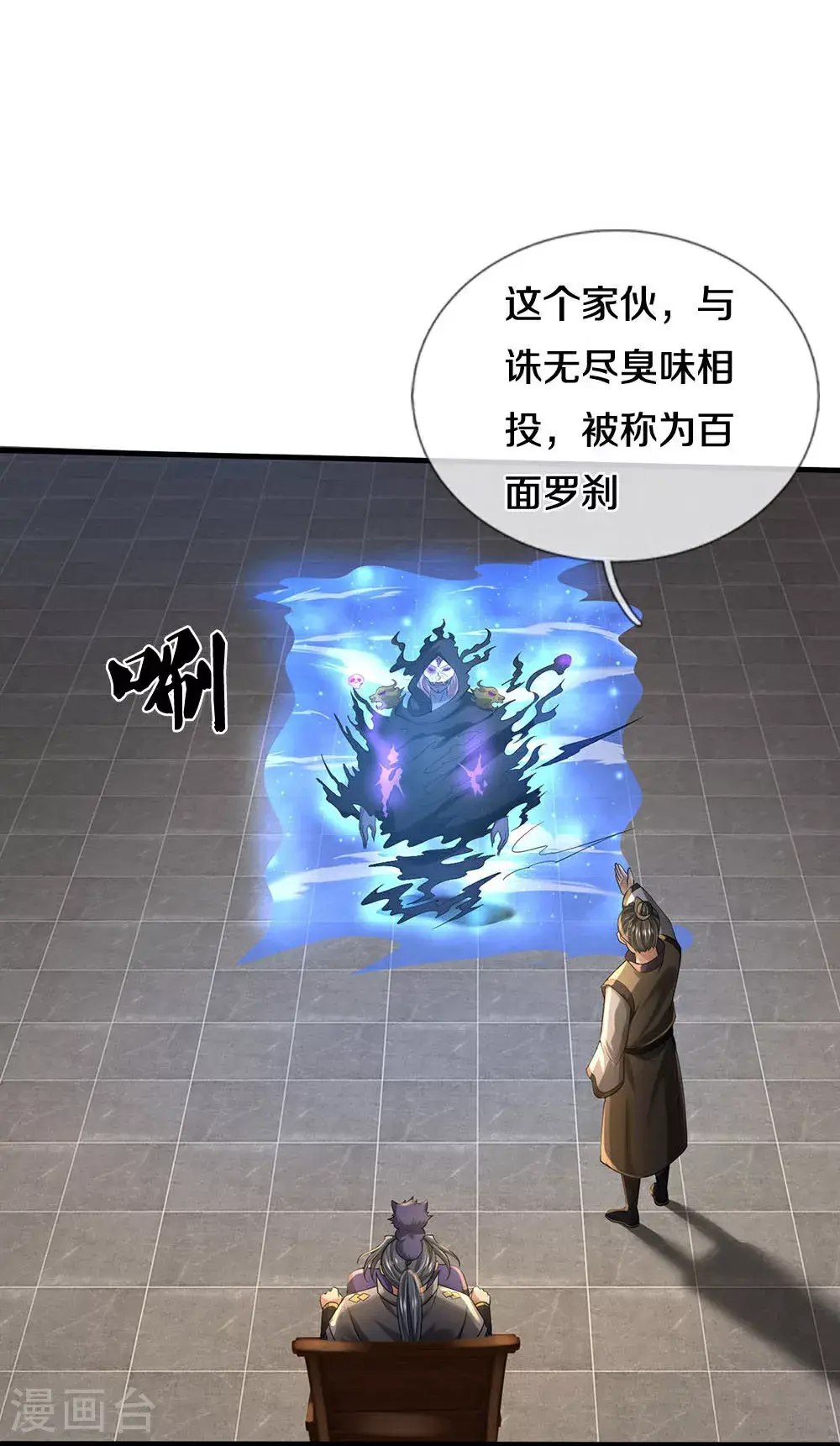 第702话 萧晨主人？喜提天机阁！42