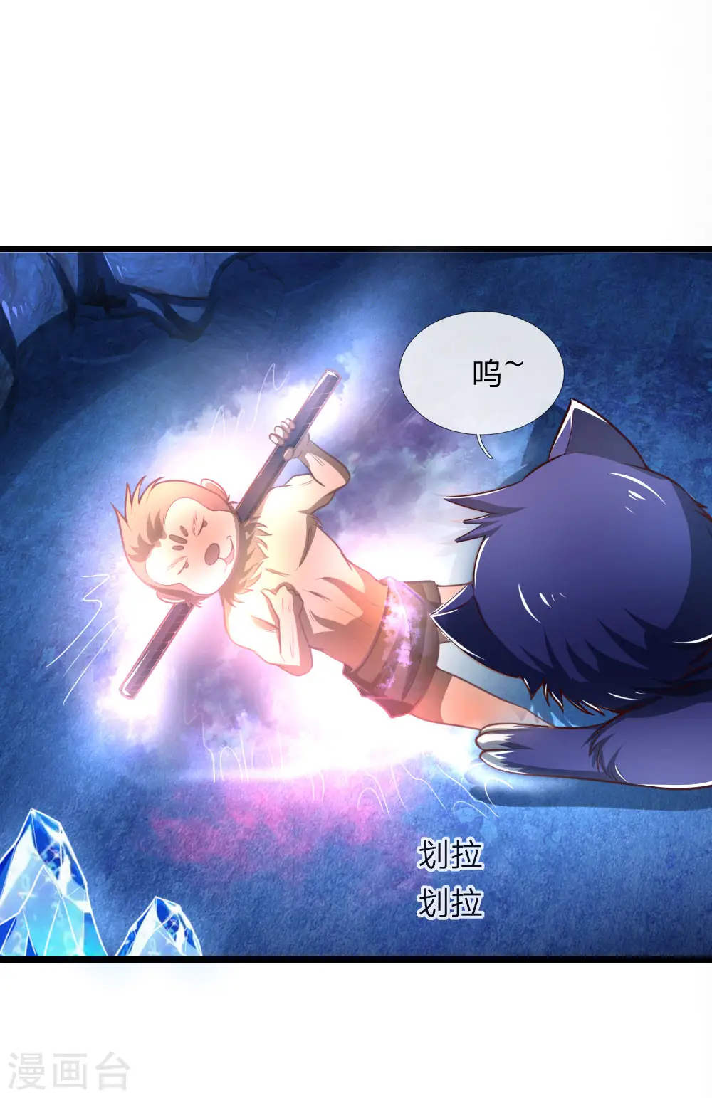 第120话 记忆传承，猎杀神兽0