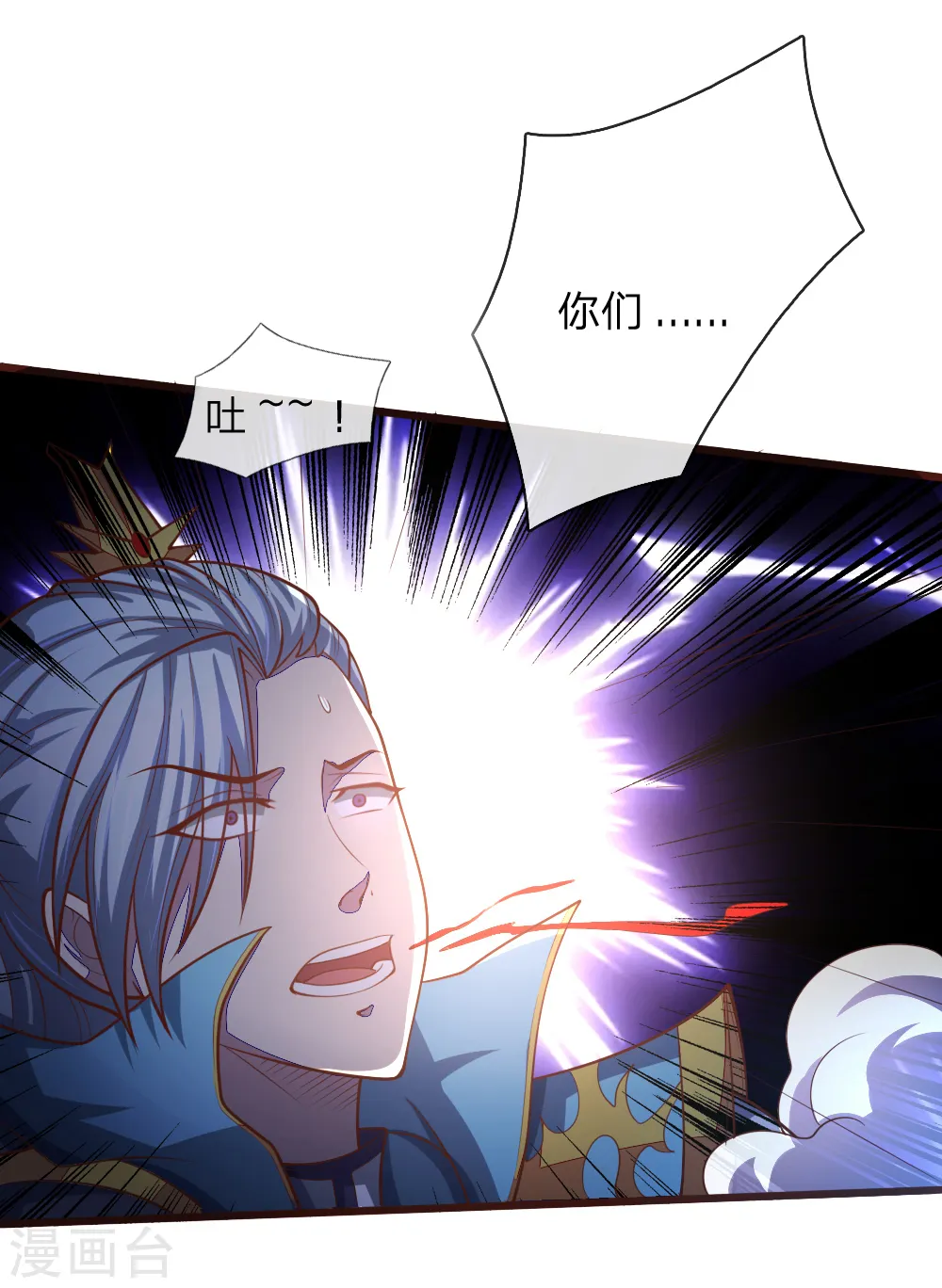 第136话 背叛被袭，五脏俱损13