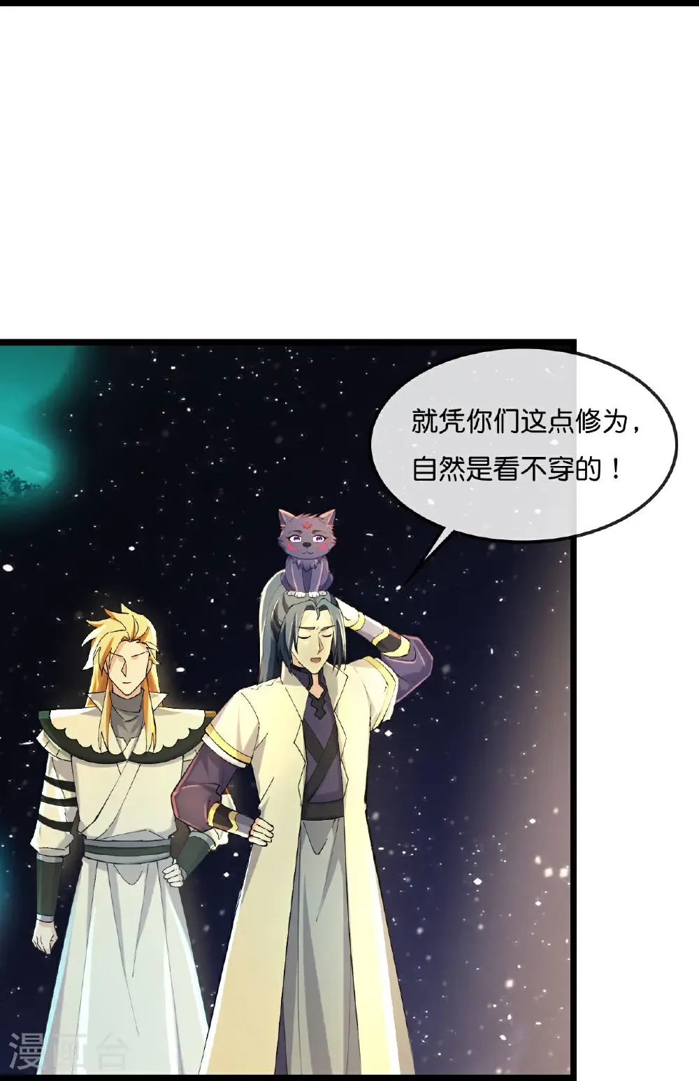 第775话 凶相毕露7