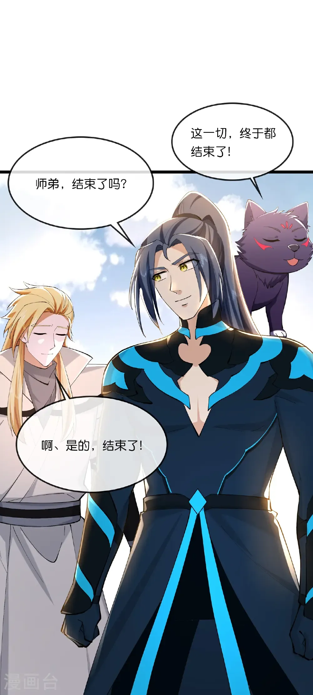第771话 寻找圣尊(上)10
