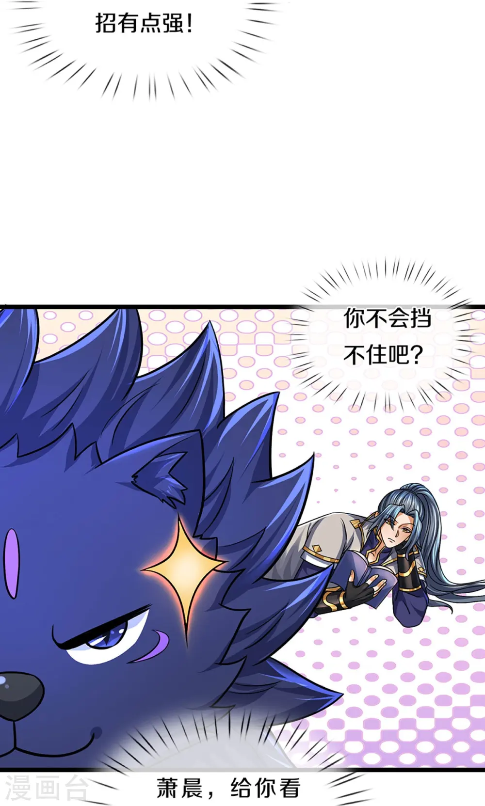 第384话 以一挑三42