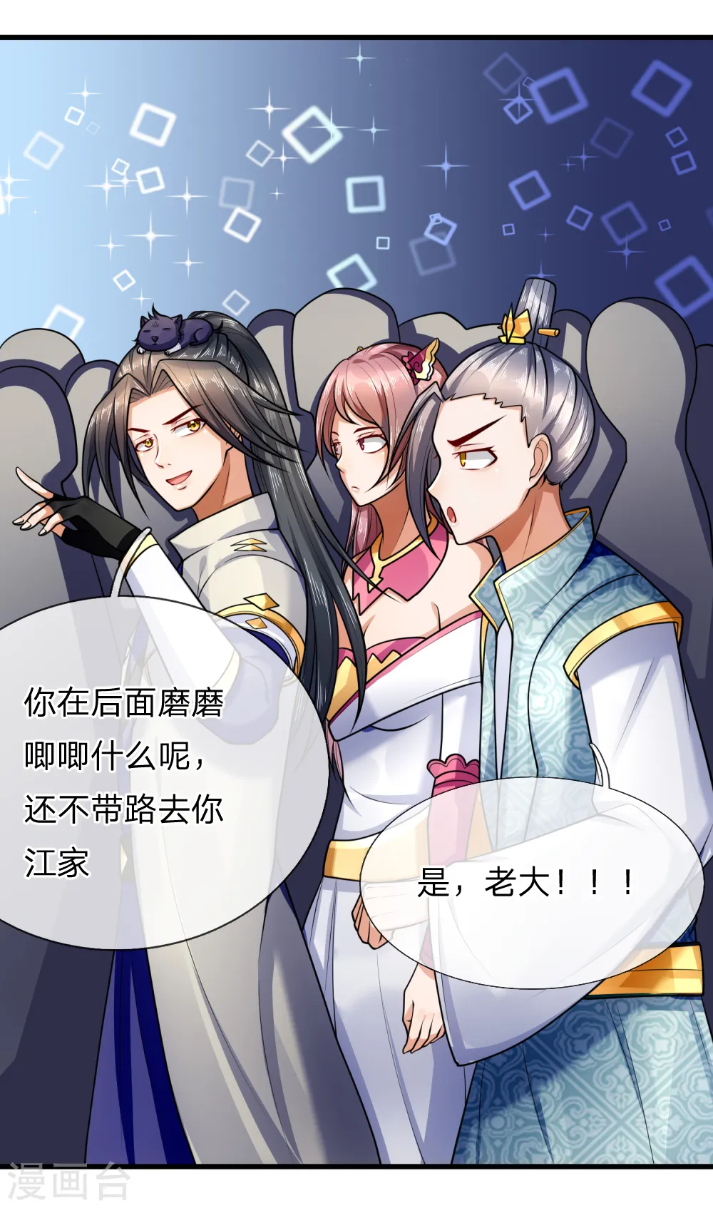 第217话 上界高手，大神转世？10