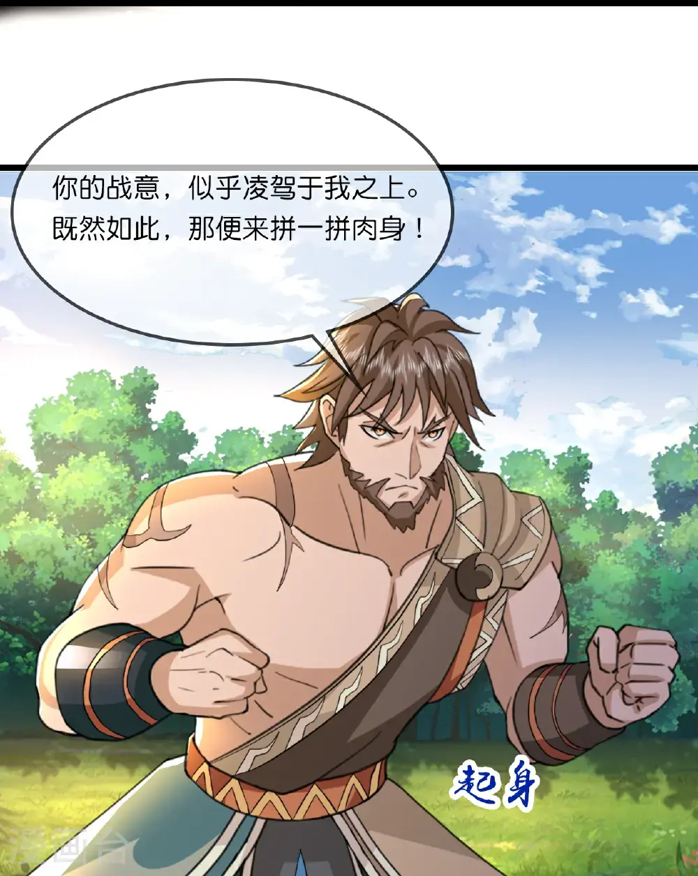 第729话 燕兄，承让了21
