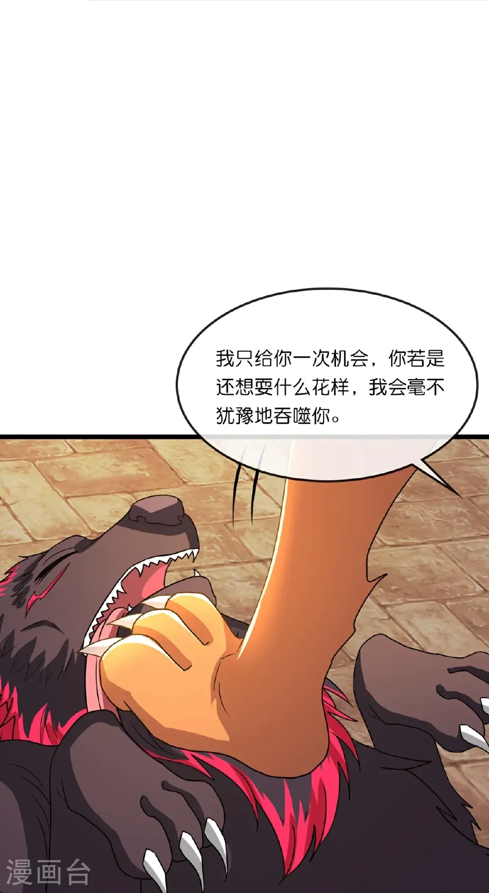 第760话 寻找圣尊4
