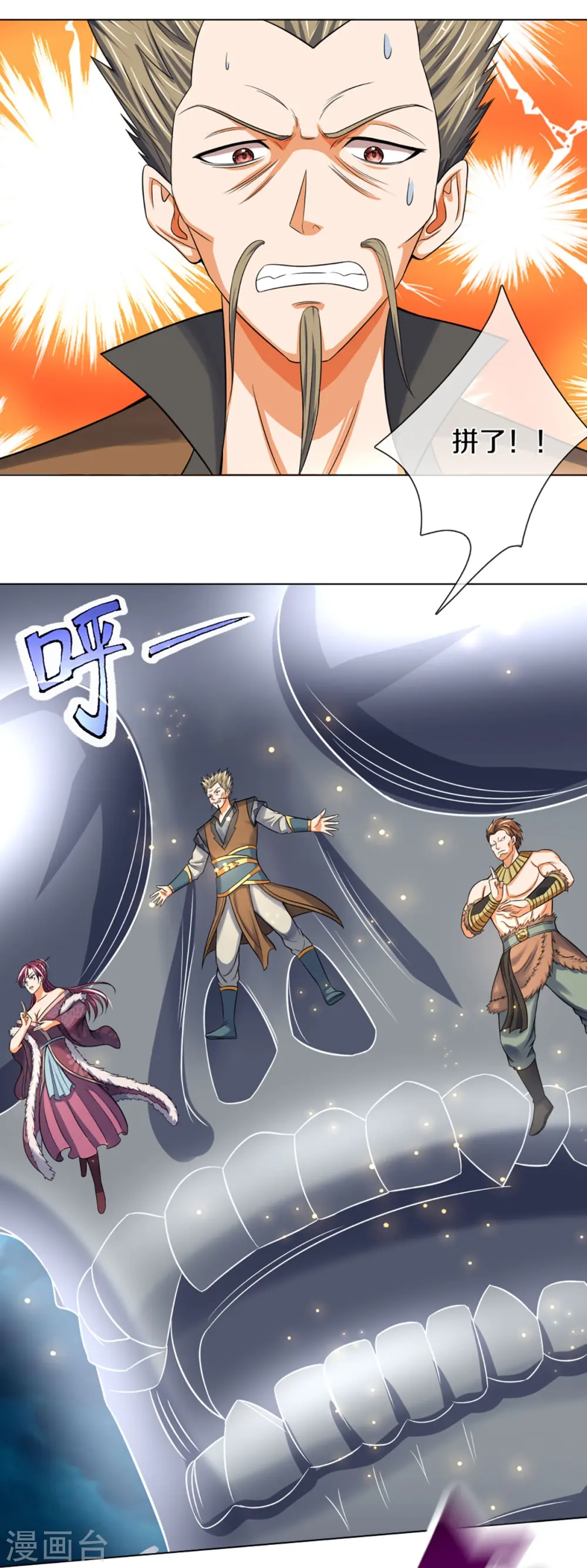 第387话 这究竟是什么邪功？10