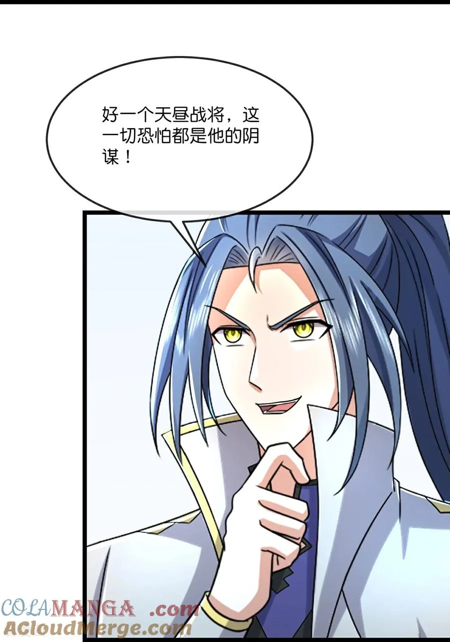 第807话 天昼石的下落22
