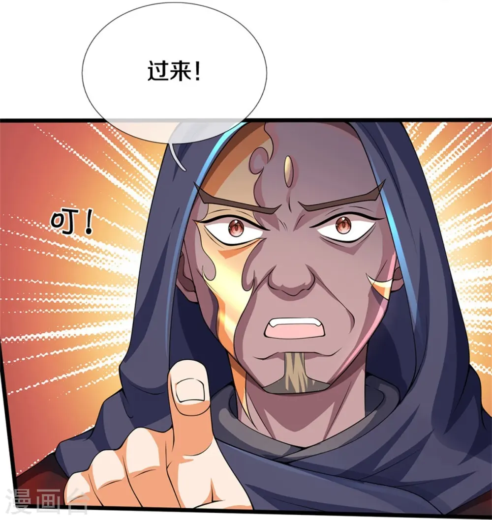 第486话 域外四王，凶王17