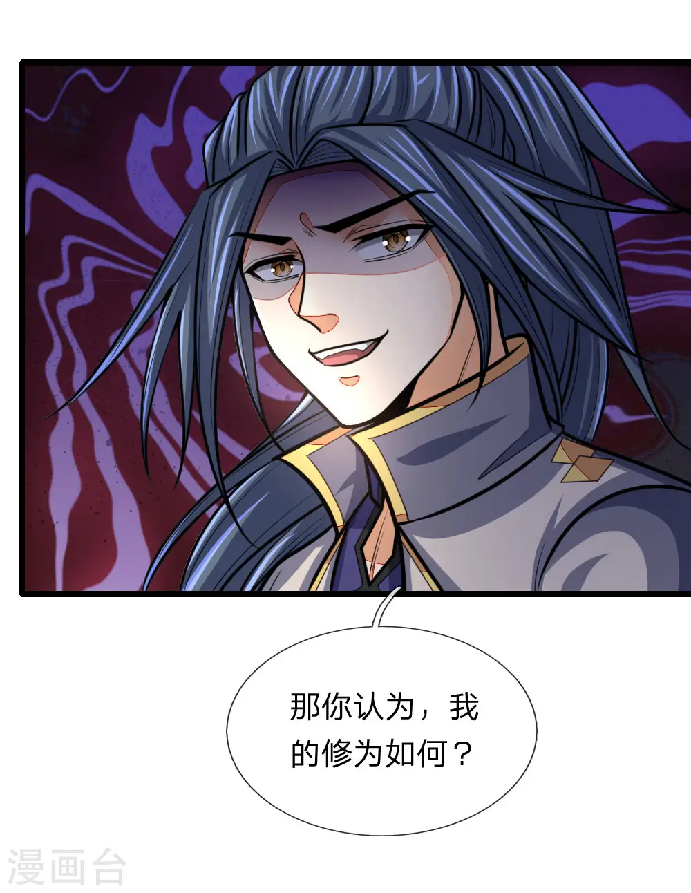 第152话 神秘莫测，难以看透1