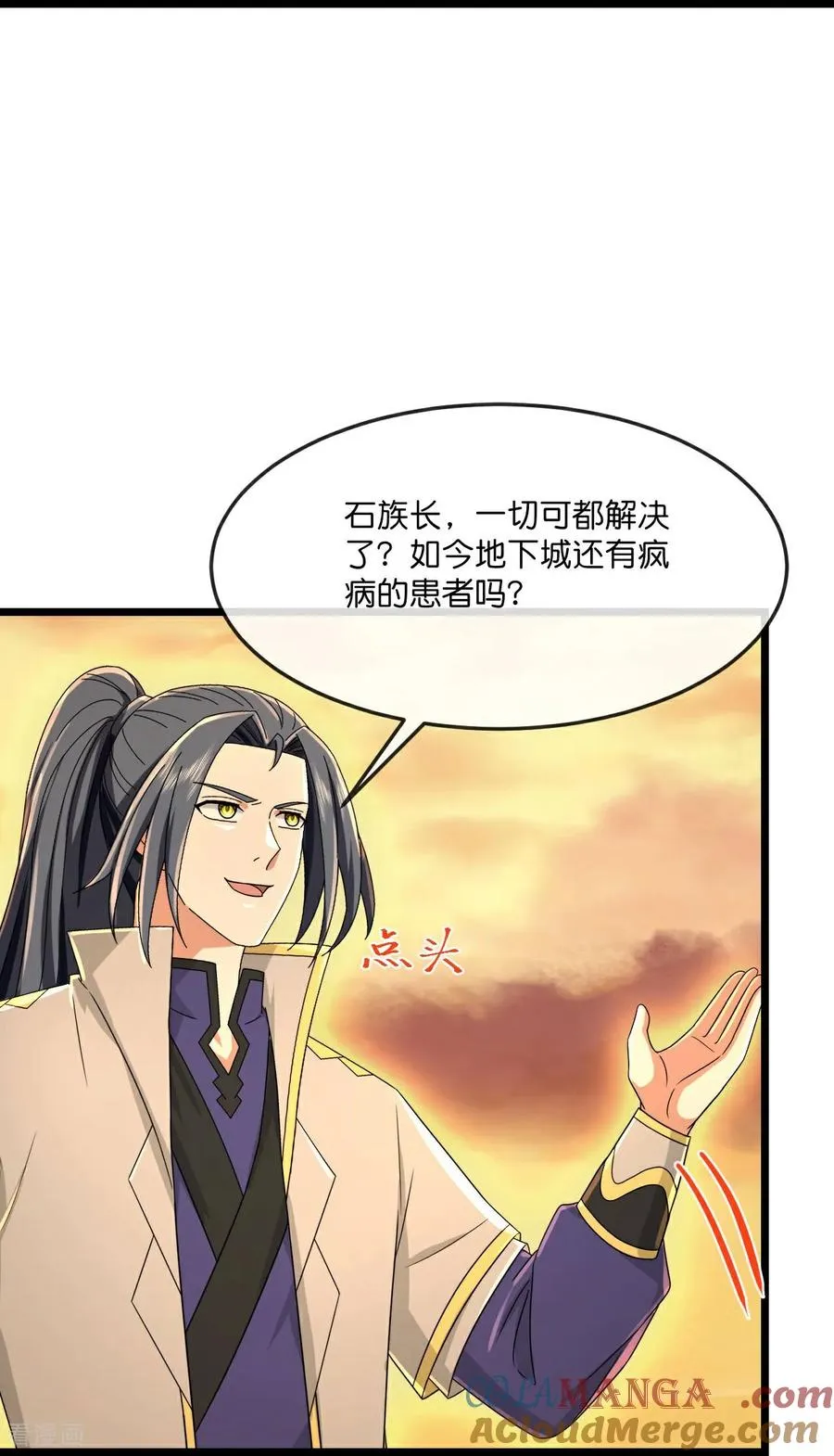 第811话 寻得天昼石14