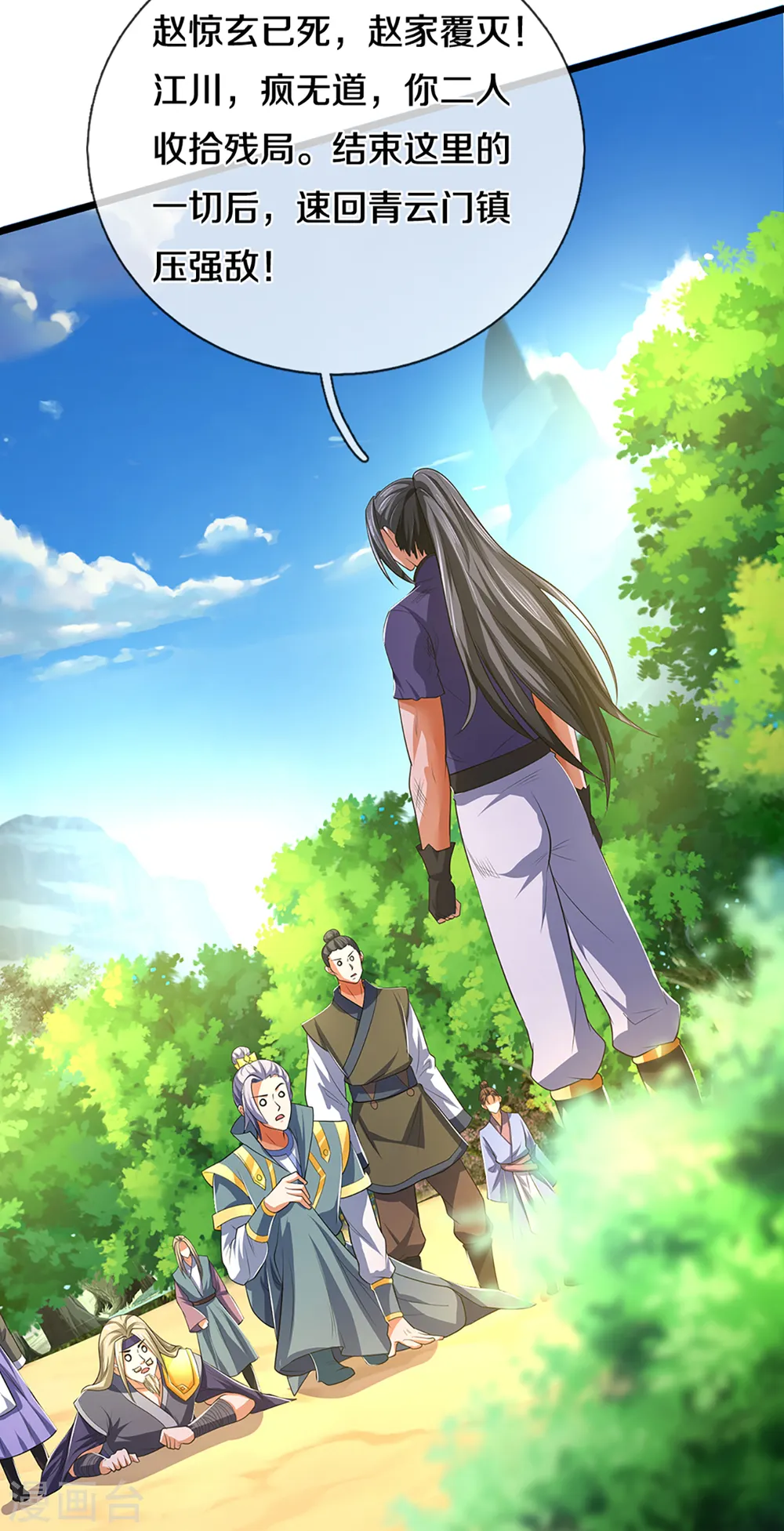 第320话 至尊转世24