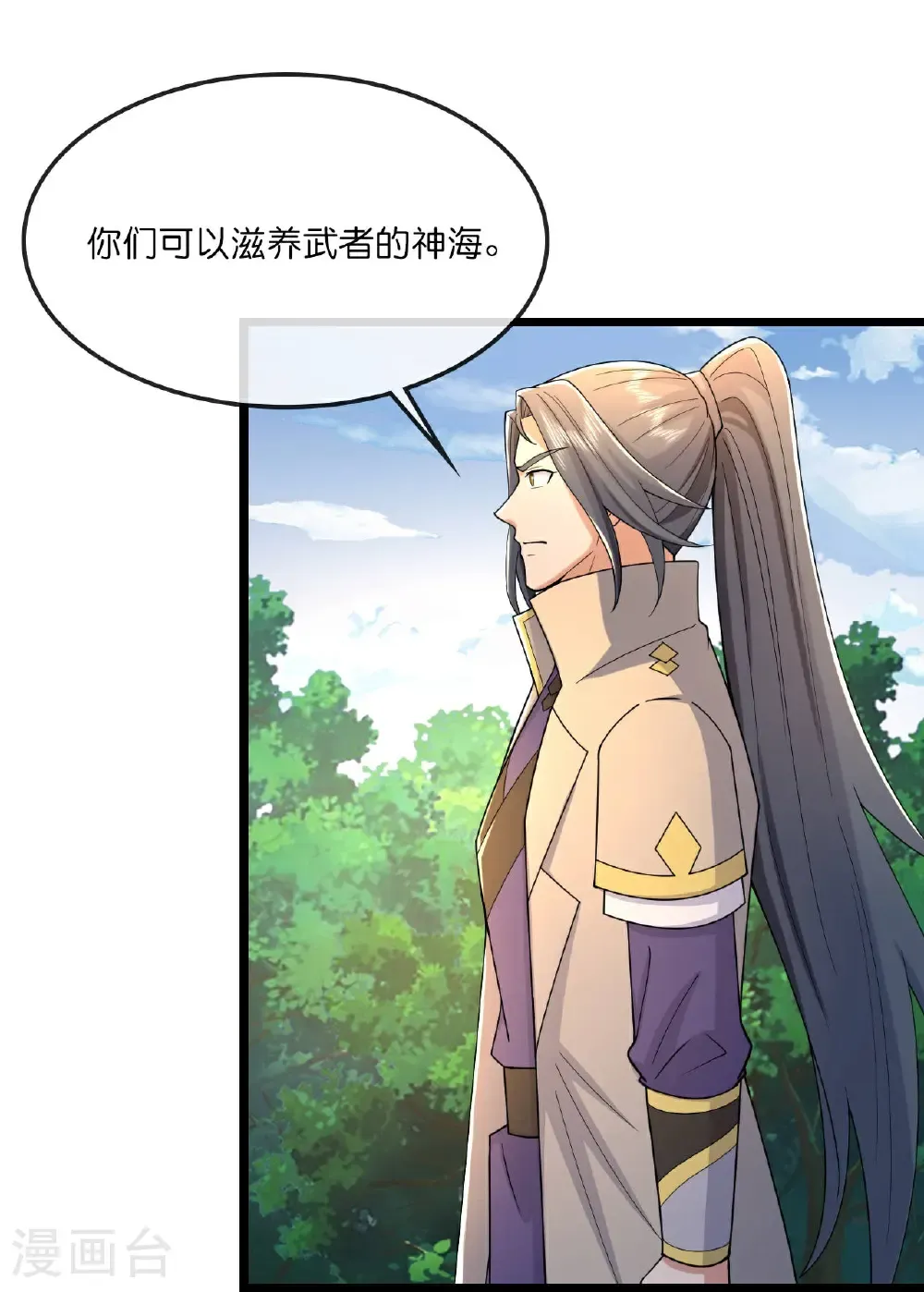 第754话 树人精华(下)6