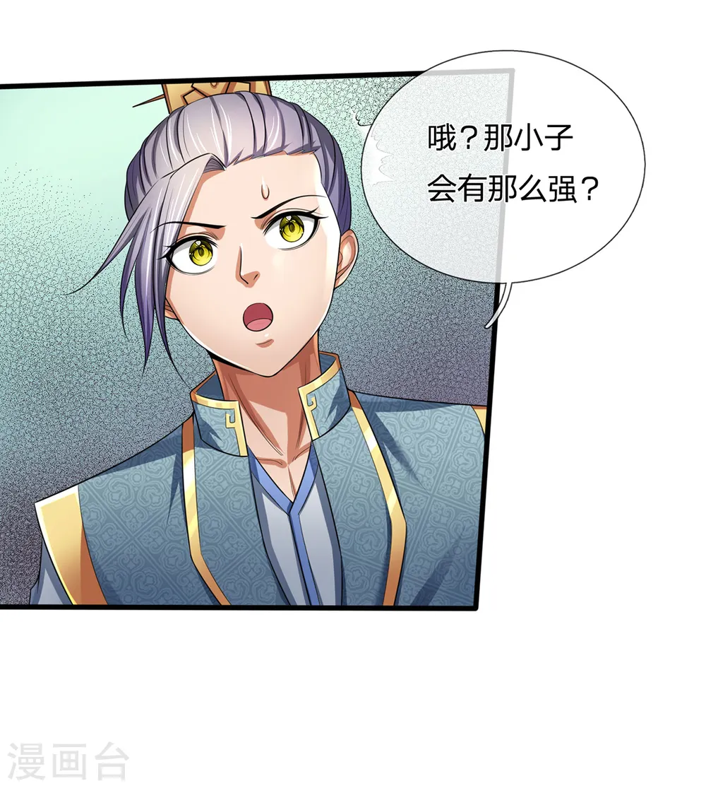第256话 莫欺少年穷11