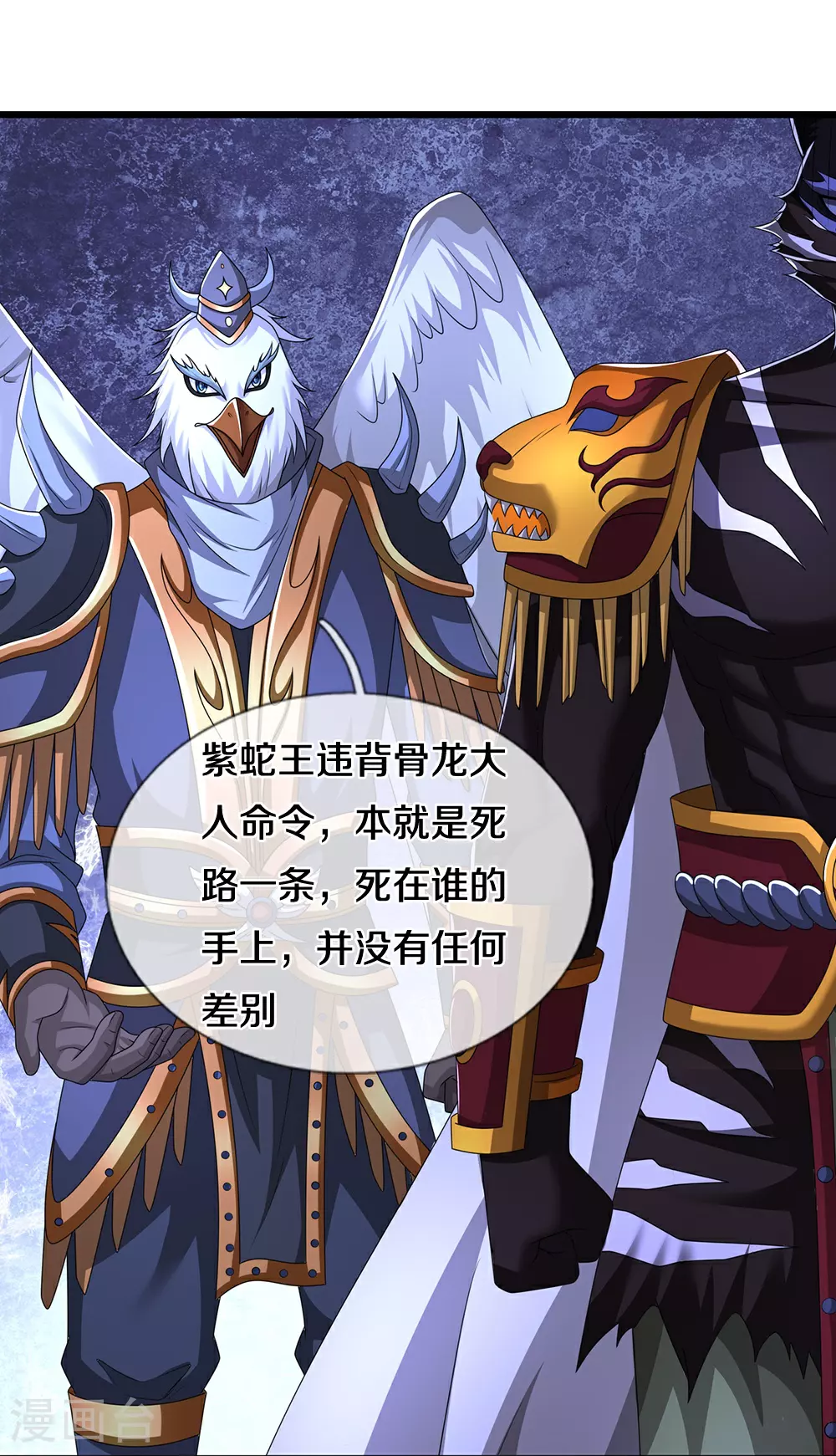 第674话 对战之中7