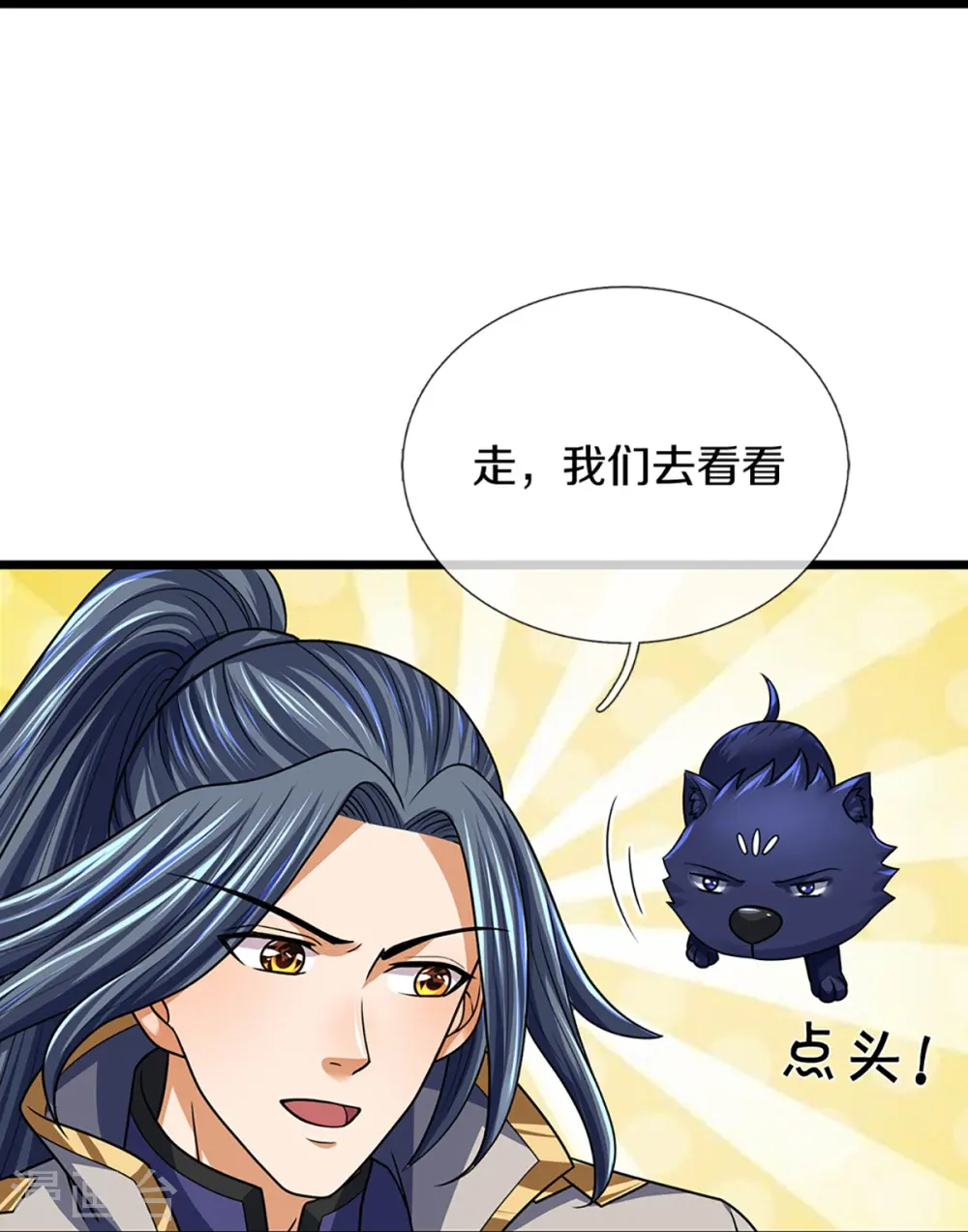 第398话 抢婚？29