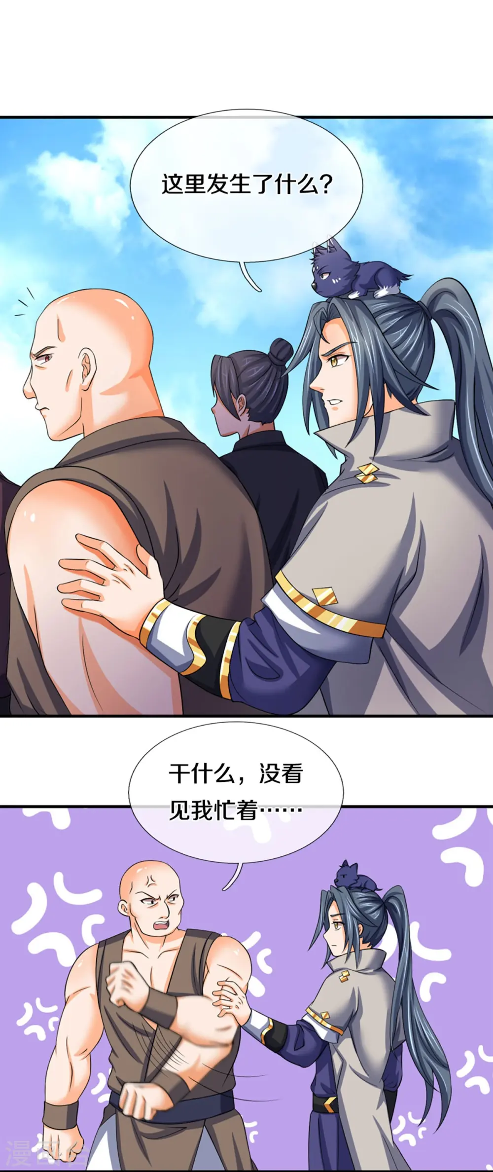 第475话 世上再无春璃月4