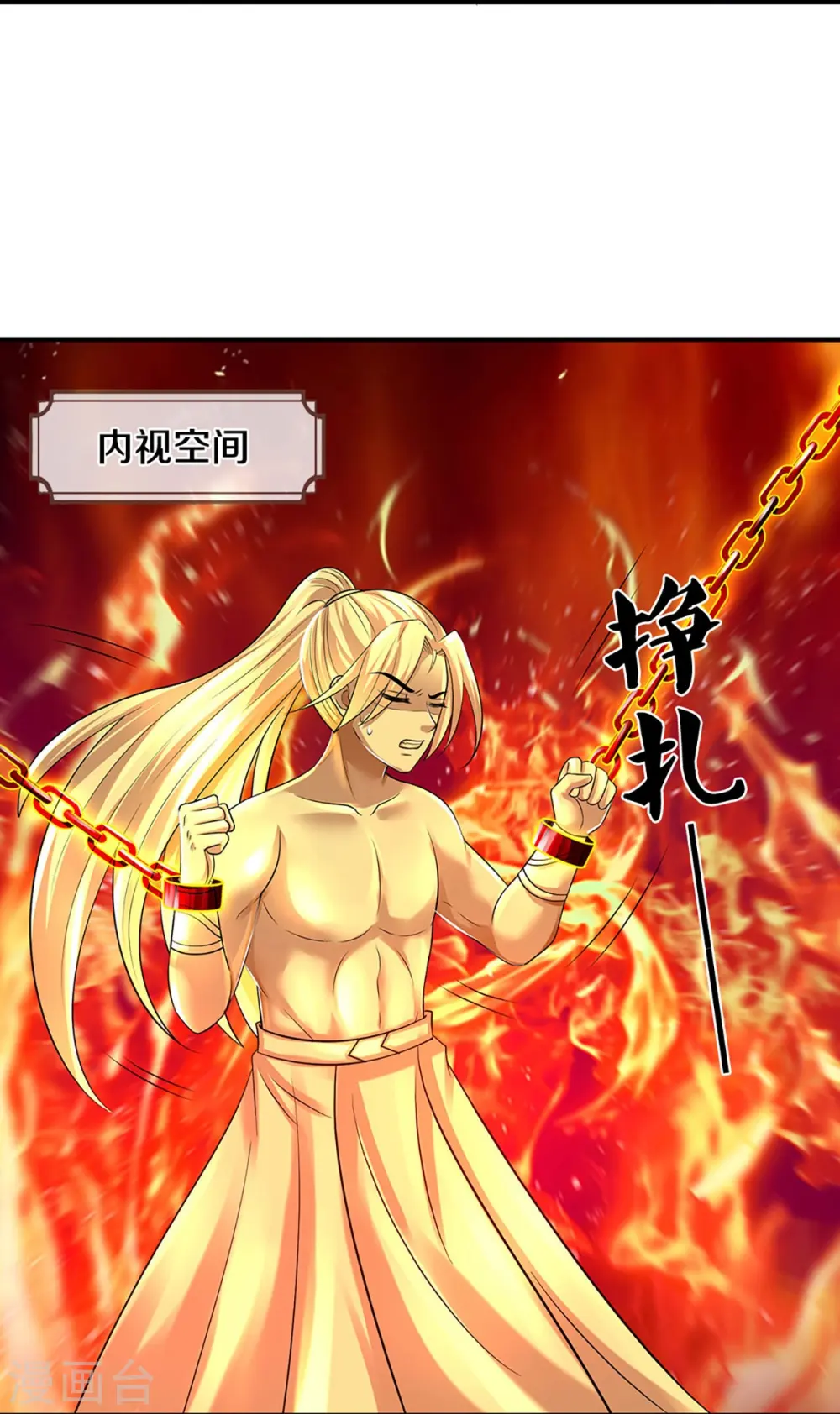 第356话 助我突破23