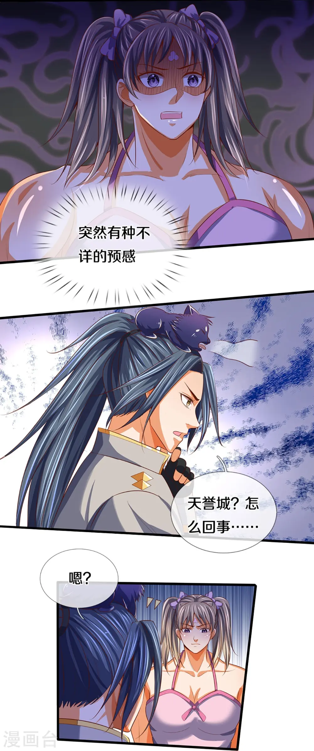 第372话 祸乱四起，紧急征兵16