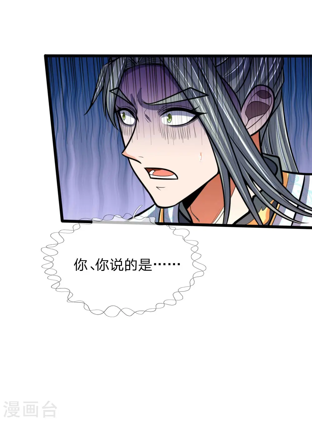 第181话 入神强者，葬于狼腹2