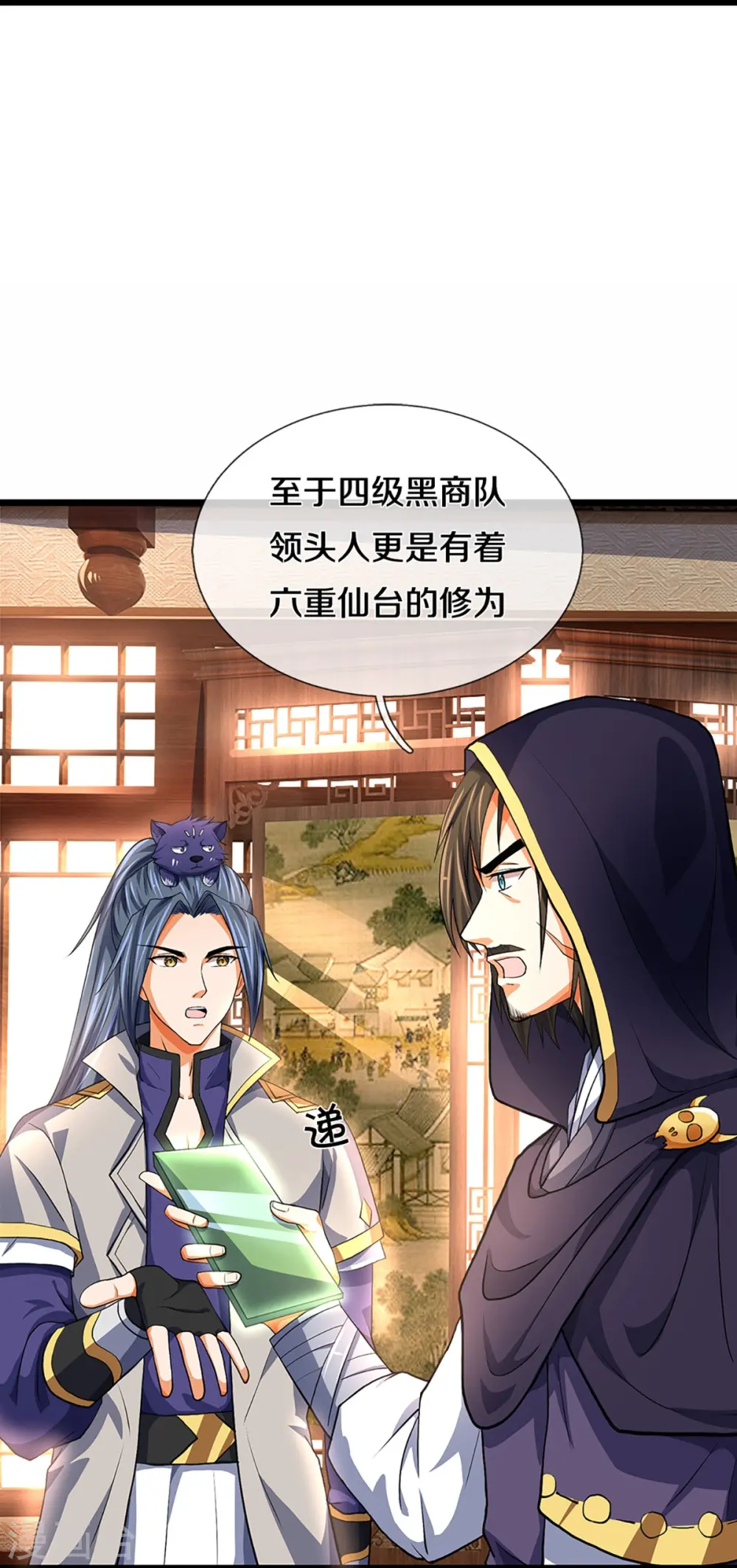 第360话 鼻涕虫，黑龙18