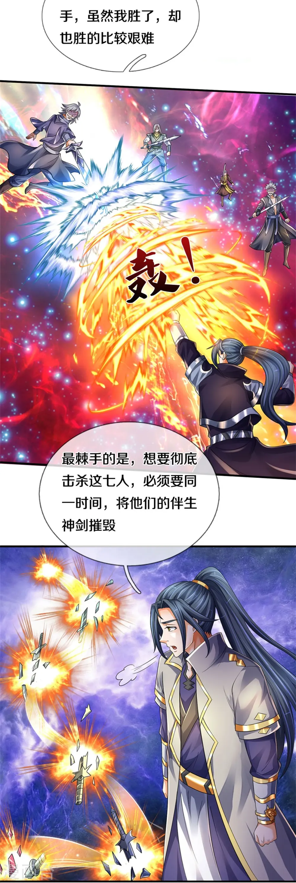 第542话 上玄域势力36