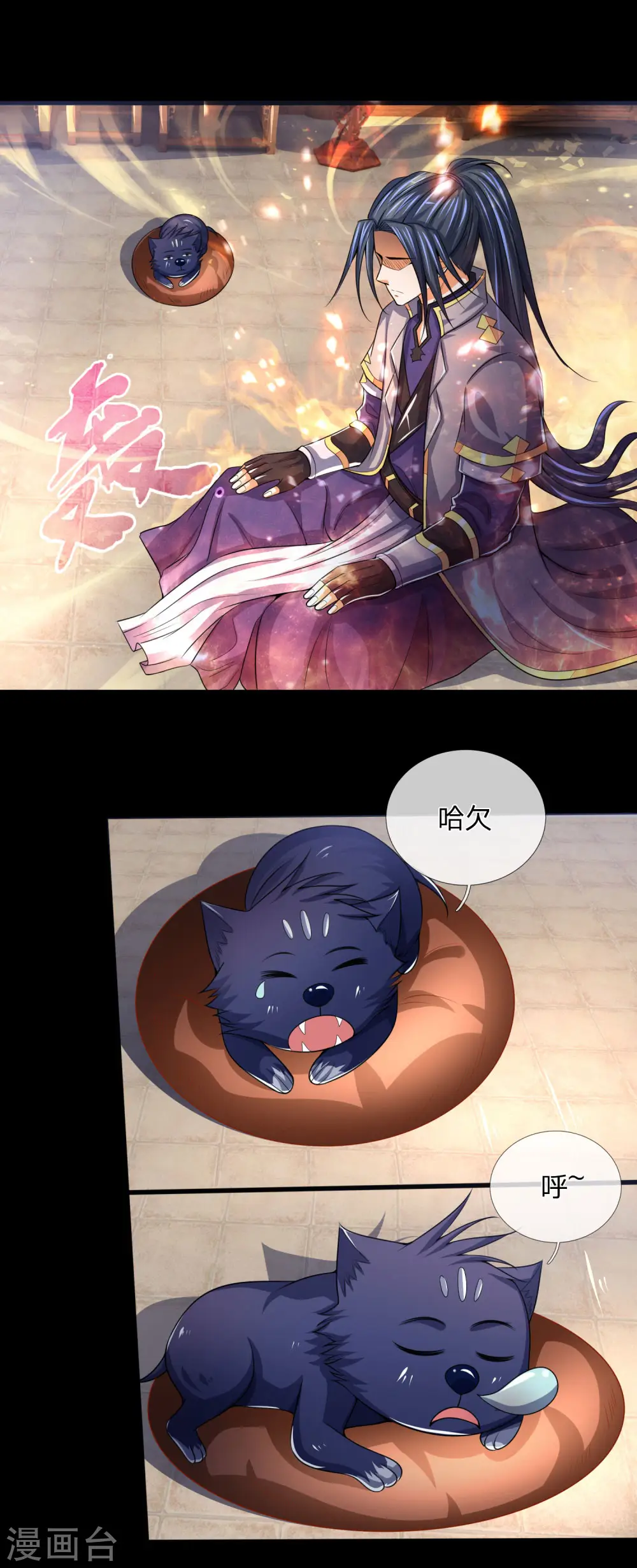 第243话 天资聪颖，模仿出众18