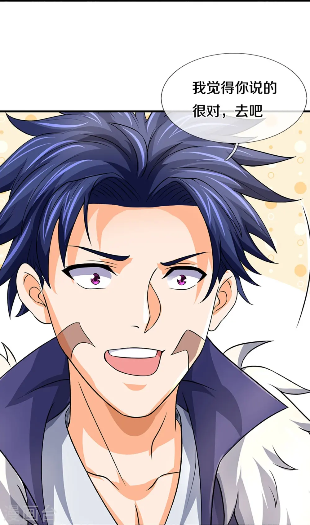 第493话 混元武神的试炼14