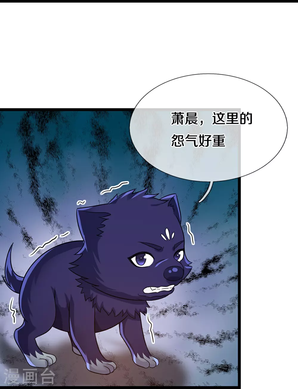 第597话 熟悉的气息8