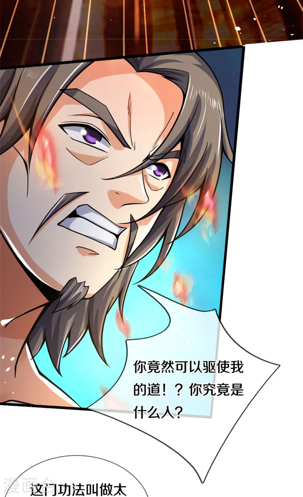 第498话 太古天衍诀19