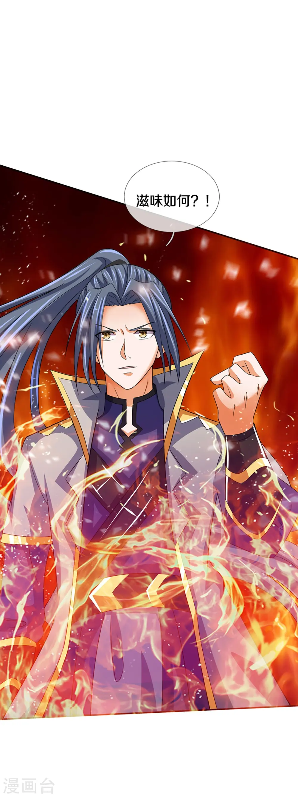 第420话 至尊幽魂48