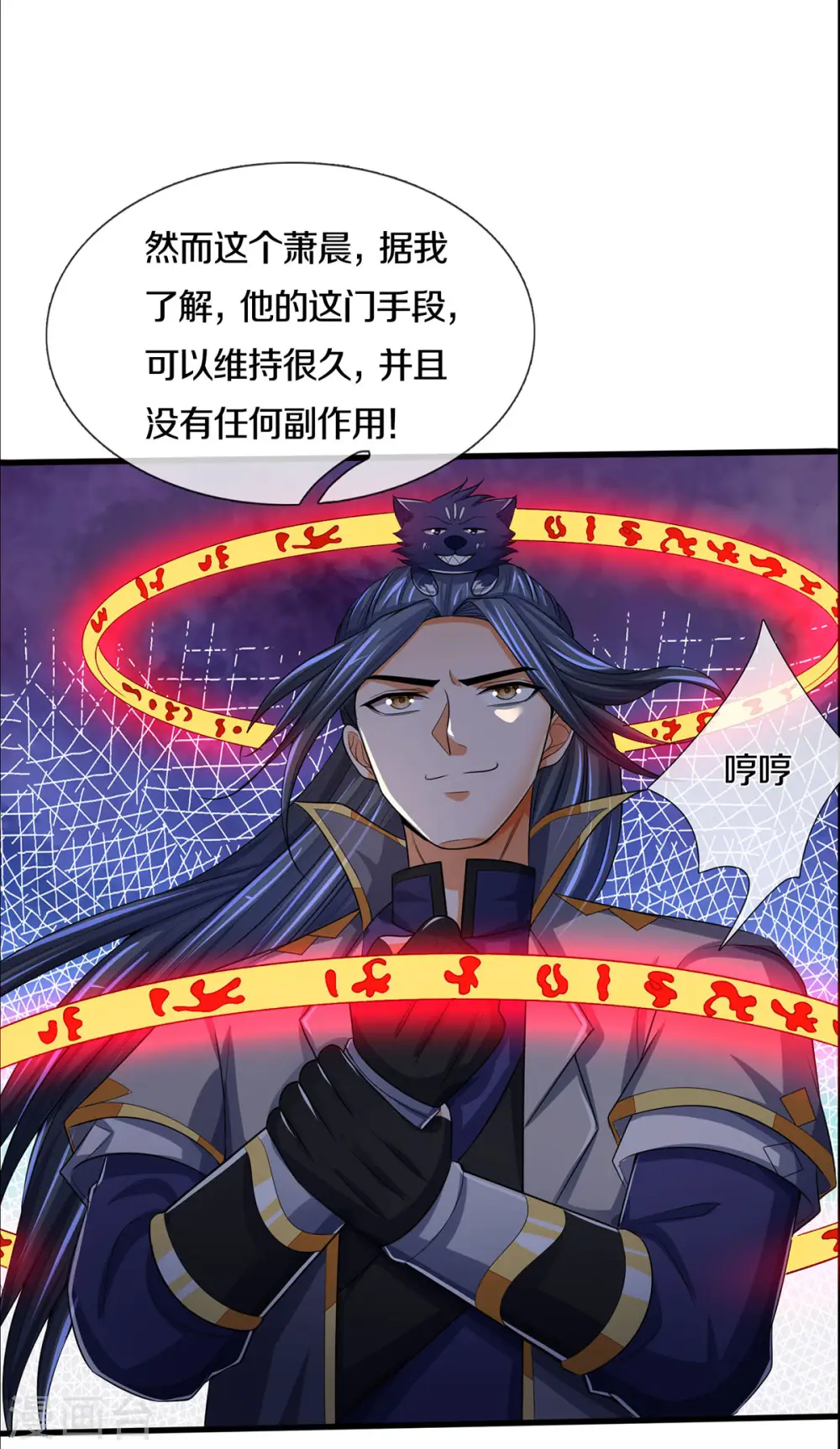 第275话 神品武技6