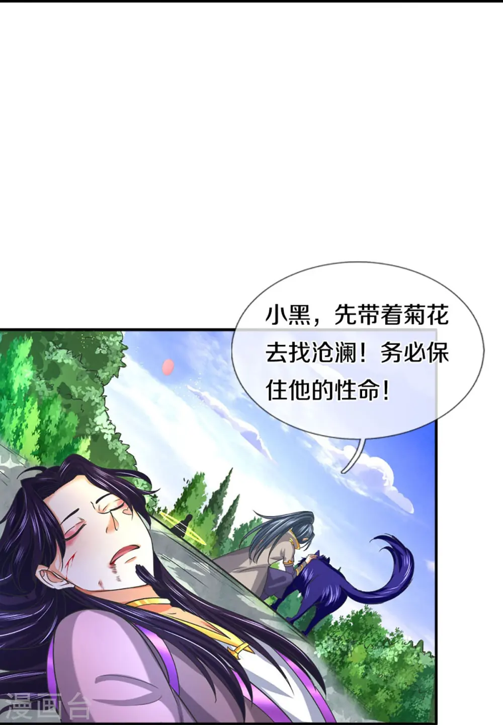 第414话 白剑平的盘算5