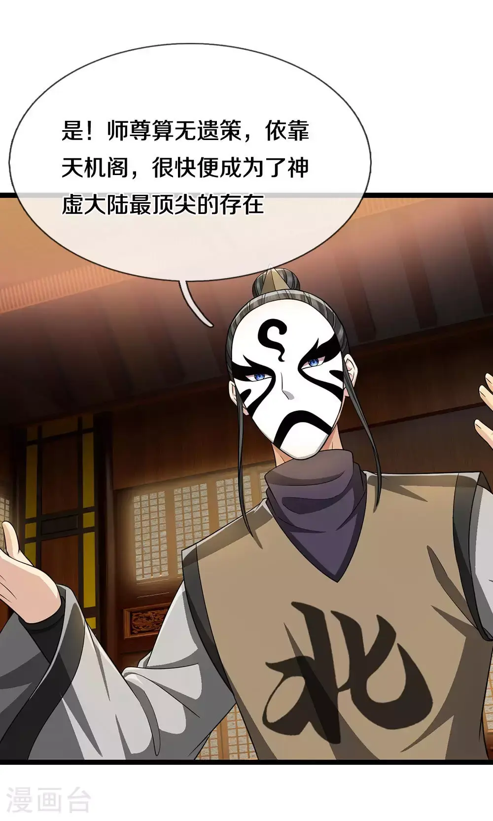 第702话 萧晨主人？喜提天机阁！3