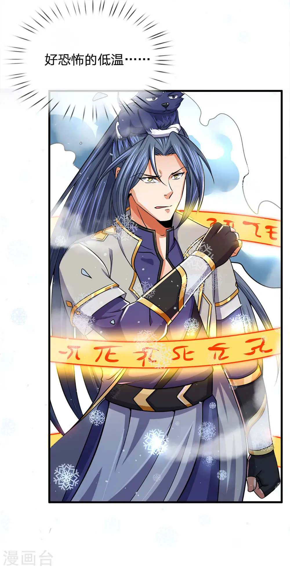 第263话 第三神通17