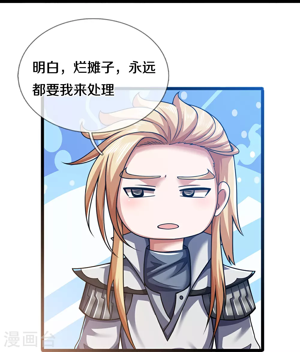 第667话 恢复肉身30