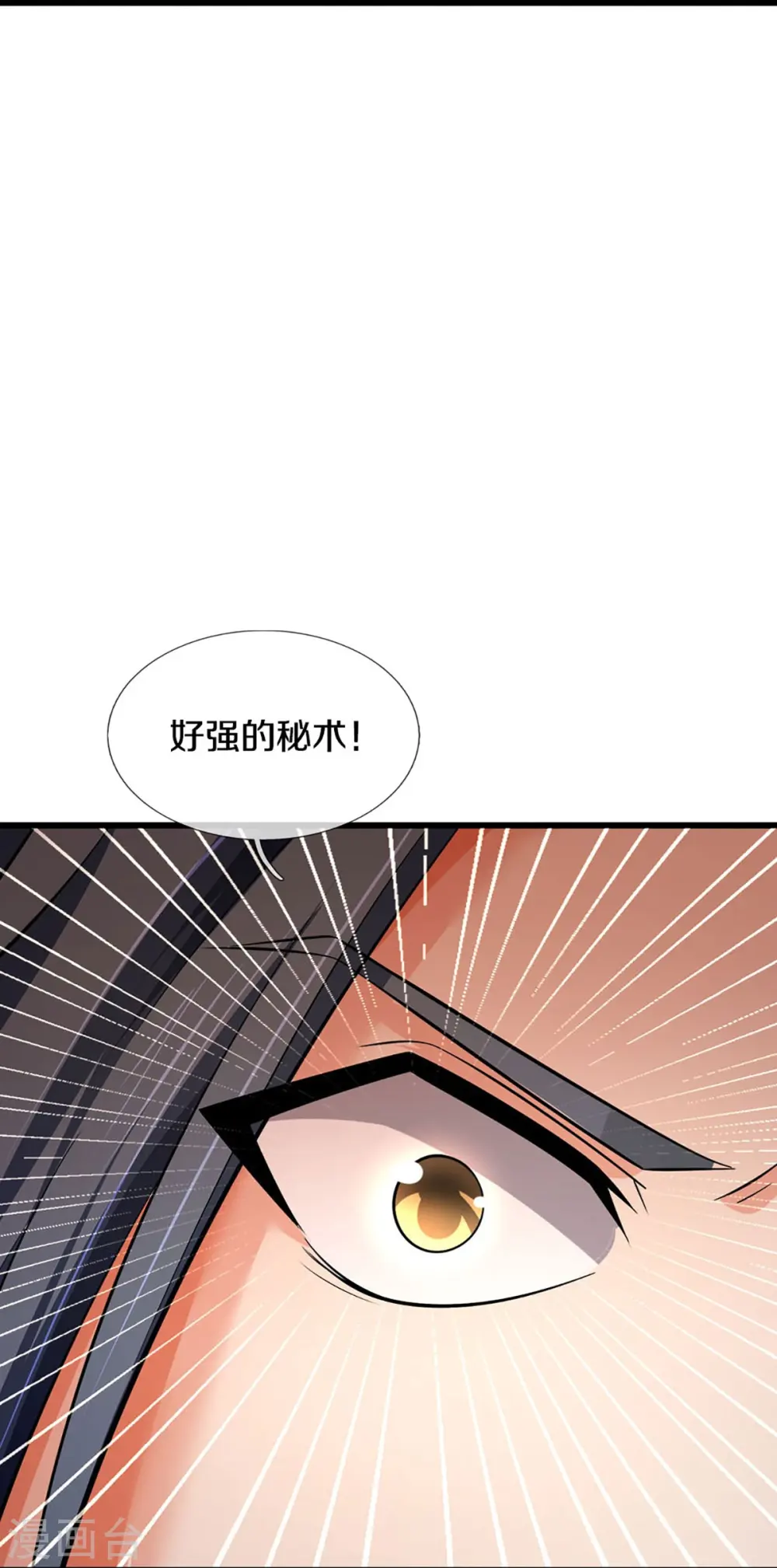 第444话 恐怖秘术18